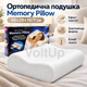Ортопедична подушка Memory Pillow 50×29×10/7 см з ефектом пам’яті та знімною бавовняною наволочкою біла - зображення 1