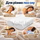 Ортопедична подушка Memory Pillow 50×29×10/7 см з ефектом пам’яті та знімною бавовняною наволочкою біла - зображення 4