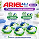 Набір 5 шт капсул для прання Ariel All in 1 PODS Color для кольорових речей концентрованих для автоматичного прання - зображення 5