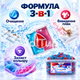 Капсули для прання GRAND TRADE MAXI Universal 100 шт 3 в 1, гелеві капсули для білого та кольорового одягу - зображення 2