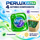 Капсули для прання PERLUX ULTRA 4 в 1 200 шт, гелеві капсули з плямовивідником, кондиціонером і захистом від накипу - зображення 2