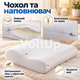 Ортопедическая подушка Memory Pillow 47×30×10/7 см с эффектом памяти, анатомической пеной и съемной хлопковой наволочкой - изображение 3