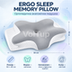 Ортопедическая анатомическая подушка Ergo Sleep Memory Pillow 50×30 см с эффектом памяти, местом для рук и наволочкой на молнии - изображение 1