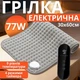 Электрическая грелка для живота 30×60 см, электрогрелка-коврик для спины и всего тела, 77 Вт, 9 режимов нагрева, таймер - изображение 1