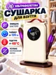 Електрична сушарка для взуття з таймером до 120 хв сушка ультрафіолетова для сушіння черевиків, кросівок, шкарпеток, шапок і рукавичок, вертикальна з антибактеріальним ефектом та обдувом 360° і нагрівом до 48 градусів - зображення 1
