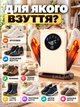 Електрична сушарка для взуття з таймером до 120 хв сушка ультрафіолетова для сушіння черевиків, кросівок, шкарпеток, шапок і рукавичок, вертикальна з антибактеріальним ефектом та обдувом 360° і нагрівом до 48 градусів - зображення 6
