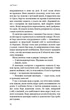 Книга Світанок перед Жнивами. Сюзанна Коллінз - зображення 6