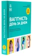 Книга Вагітність день за днем. Меггі Блотт - изображение 3