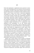 Книга Колекціонер. Джон Фаулз - зображення 5