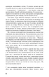 Книга Колекціонер. Джон Фаулз - зображення 6