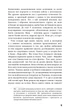 Книга Колекціонер. Джон Фаулз - зображення 7