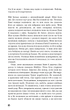 Книга Колекціонер. Джон Фаулз - зображення 8