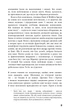 Книга Колекціонер. Джон Фаулз - зображення 9