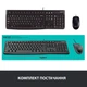 Комплект - клавіатура + мишка дротові Logitech MK120 чорний підключення USB (920-002563) - изображение 5