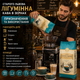 Зерновой кофе 1015 г Старого Львова Лигуминна купаж арабика робуста с ароматом Ирландский крем кофе средней обжарки насыщенный вкус сливочные ноты легкая горчинка для эспрессо кофемашины френч-пресса - изображение 3