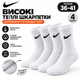 Носки женские зимние высокие теплые махровые 4 пары 36-41 White - изображение 1