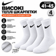 Носки женские зимние высокие теплые махровые 4 пары 41-45 White - изображение 1