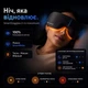 Масажер для очей SmartGoggles 2.0 із функцією SmartRelax з повним затемненням , вібрацією та теплом ( SG0004133-3A10 ) - изображение 1