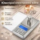 Ювелірні електронні ваги до 500 г, точність 0,01 г, LCD-дисплей із підсвіткою, портативні мініваги для золота, каміння та дрібних - изображение 1