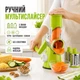 Тертка, Овочерізка — Мультислайсер для овочів і фруктів Kitchen Master - зображення 1