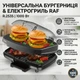 Електрична бургерниця з двостороннім нагріванням і антипригарними пластинами RAF R.2535 1000W - изображение 1