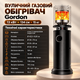 Газовый нагреватель уличный Gordon 13 кВт обогреватель на газу 134 см с устойчивым основанием - изображение 1