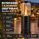 Уличный газовый обогреватель Gordon 11 кВт 134 см на газовый баллон со стеклянным экраном черный - изображение 1