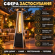 Обогреватель на газу уличный Gordon 13 кВт газовый нагреватель 227 см на баллон серебристый - изображение 6