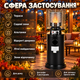 Обогреватель на газу уличный Gordon 13 кВт газовый нагреватель 135 см с эффектом пламени черный - изображение 8