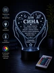 Светильник ночник лампа "Для сына" - подарок любимому сыну от родителей. Светильник с Вашим текстом! (3DP252) - изображение 1
