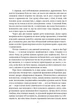 Книга Степовий вовк. Герман Гессе - зображення 7