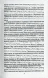 Книга Великий Гетсбі. Френсіс Скотт Фіцджеральд (9789660374621) - зображення 4