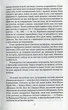 Книга Великий Гетсбі. Френсіс Скотт Фіцджеральд (9789660374621) - зображення 6