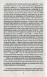 Книга Великий Гетсбі. Френсіс Скотт Фіцджеральд (9789660374621) - зображення 7