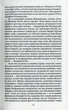 Книга Великий Гетсбі. Френсіс Скотт Фіцджеральд (9789660374621) - зображення 8