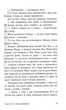 Книга Цього літа я стала вродливою. Дженні Хан - изображение 6