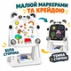 Мольберт детский двусторонний для рисования мелом и маркерами, регулируемый, с набором для рисования - изображение 5