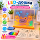 Светодиодная LED доска для рисования, 20x20 см, DIY - изображение 1