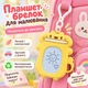 Магнітна дошка-брелок для малювання дитяча багаторазова зі стилусом і кріпленням на рюкзак жовтий котик - изображение 3