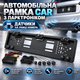 Парктронік у рамці номерного знака автомобільний ультразвуковий для паркування заднім ходом рамка під номер без свердління з датчиками місцем під камеру заднього виду чорна - зображення 1