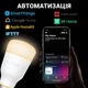Лампа Yeelight Smart Bulb White Wi-fi LED - зображення 7