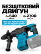 Аккумуляторный бесщеточный перфоратор SDS-MAX 20 В 5,6 Дж, 2 АКБ 8 Ач, 3 режима, бетон до 32 мм, зарядное устройство, кейс для инструмента - изображение 2