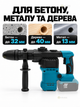 Аккумуляторный бесщеточный перфоратор SDS-MAX 20 В 5,6 Дж, 2 АКБ 8 Ач, 3 режима, бетон до 32 мм, зарядное устройство, кейс для инструмента - изображение 4
