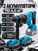 Аккумуляторный перфоратор 20 В с 2 аккумуляторами 4 Ач, бесщеточный SDS-Plus 3 Дж, для бетона, дерева и металла - изображение 4