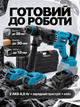 Аккумуляторный перфоратор 20 В с 2 аккумуляторами 4 Ач, бесщеточный SDS-Plus 3 Дж, для бетона, дерева и металла - изображение 5