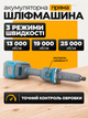 Аккумуляторная прямая шлифмашина 20 В 1000 Вт бесщеточная, 3 скорости, 25000 об/мин, цанга 6 мм, АКБ 4 Ач, зарядка, сумка - изображение 2