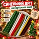 Набір для творчості із синельного дроту Новорічна ялинка - изображение 1