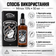 Лосьон для роста волос и бороды Minox 15% мужской, 50 мл - изображение 3