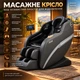 Багатофункціональне масажне крісло для всього тіла з підігрівом Роликовим та Компресійним Масажем Чорний (jz-m9q) - зображення 1