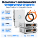 Комплект автономного енергопостачання Deye SUN-12K-SG02LP1-EU-AM3 12 кВт + Pytes V5°α Plus H+ 2 шт 5.12 кВт·год LiFePO4 - зображення 1